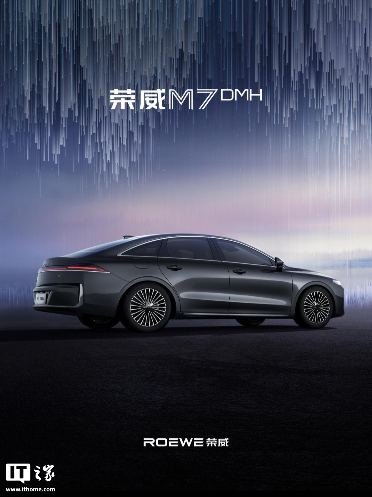 布加迪威龙缔造者约瑟夫・卡班操刀,上汽荣威中大型轿车 M7 DMH 量产版亮相