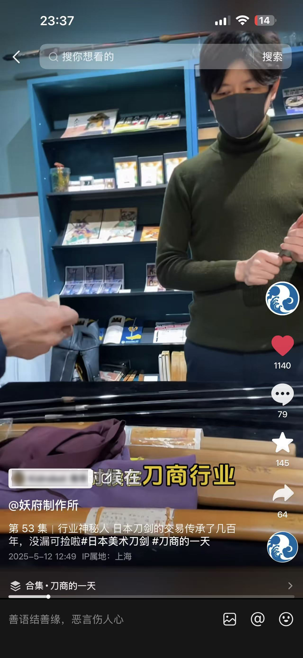 中国小伙儿杀进日本千年刀剑产业