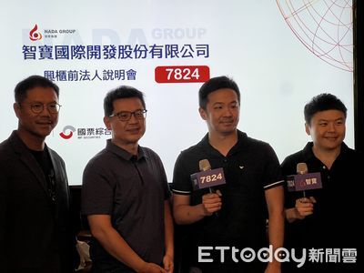 台灣首家二次元概念股！　智寶預計9月18日登錄興櫃