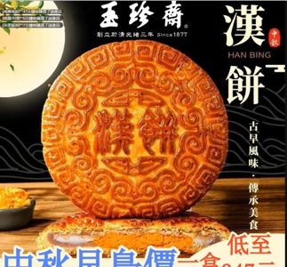 遭一頁式廣告冒名詐騙！鹿港玉珍齋老闆氣炸　急籲消費者留意