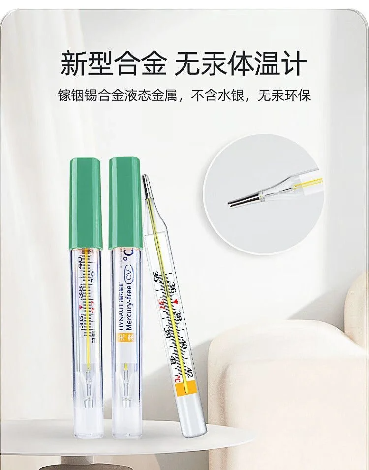 100多国联合封杀 水银体温计为什么非死不可