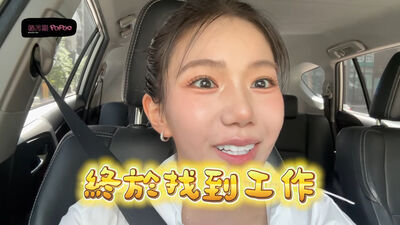 家寧半年沒收入「宣布新身分」　嗨喊：終於找到工作