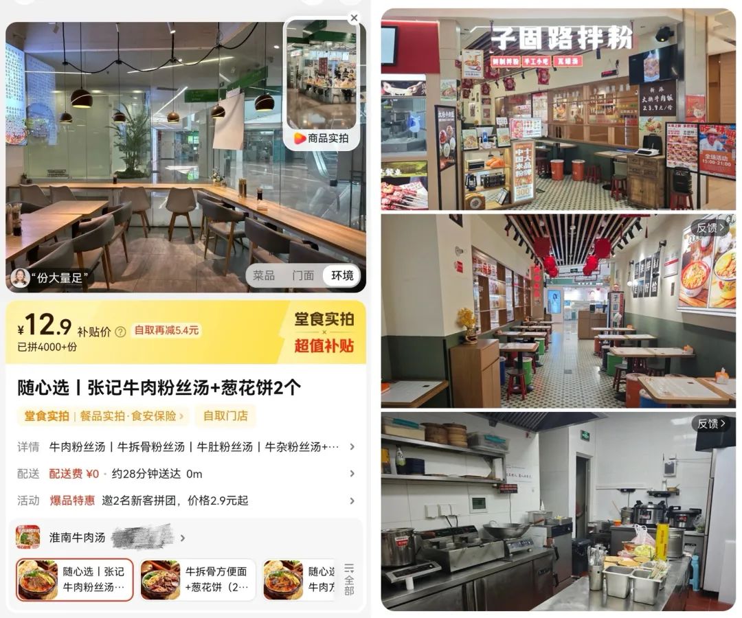 左：门店&ldquo;三图&rdquo;展示专区；右：门店&ldquo;三图&rdquo;详情