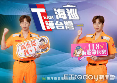 「台灣蝶王」任海巡節形象大使　王冠閎：攜手守護海洋安全