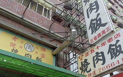 高雄老牌燒肉店爆勞資糾紛！2員工無預警失業　老闆判賠112萬