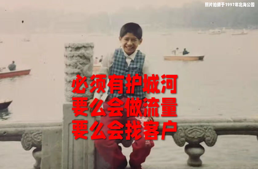 必须有自己的护城河