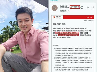本土劇男星信用卡遭盜刷！睡前滑手機「7分鐘跳多筆通知」曝解法