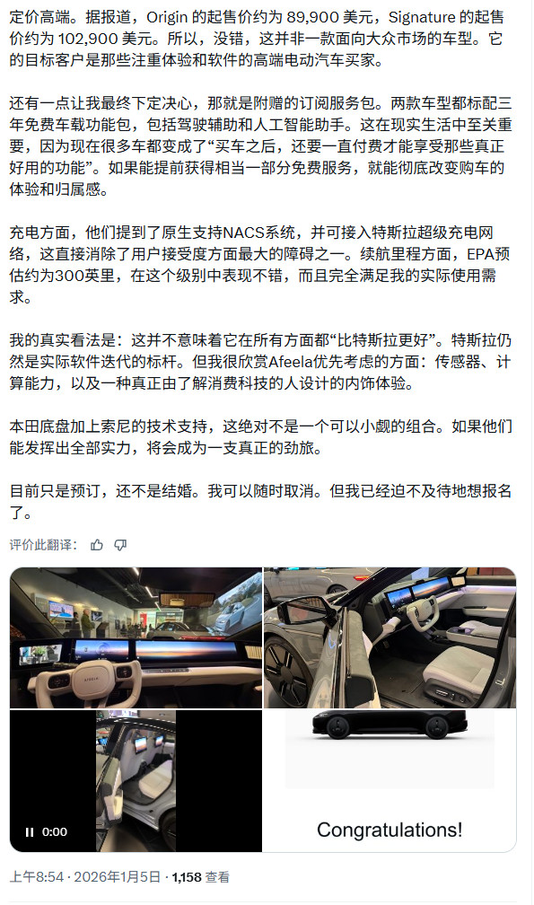 CES：索尼和本田展示电动汽车 本质上是一台PlayStation游戏机