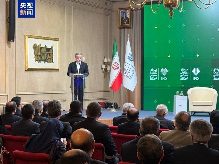 △当地时间8日，伊朗外交部长阿拉格齐发表讲话