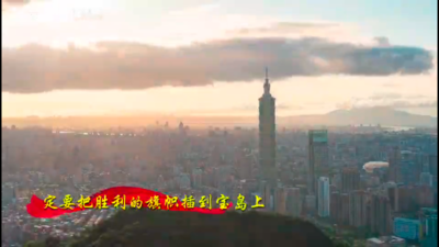 影／共軍東部戰區自稱「統一先鋒」　最新軍歌唱「把勝利的旗幟插在寶島上」