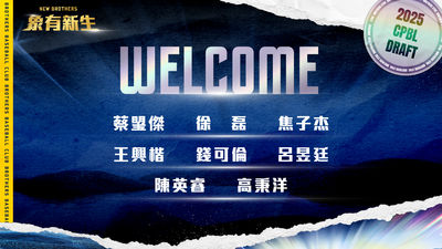 猛象軍團注入新血！中信兄弟8名新秀簽約到位　蔡琞傑490萬加盟