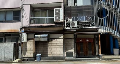 福井唯一Tabelog百名店連四年入選！老夫婦打理45年天婦羅老店