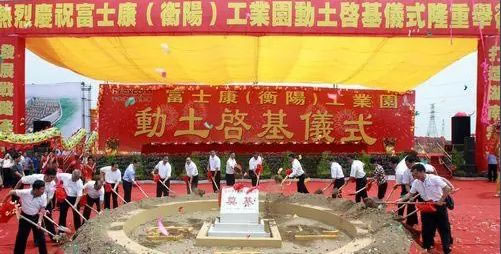 富士康衡阳工厂