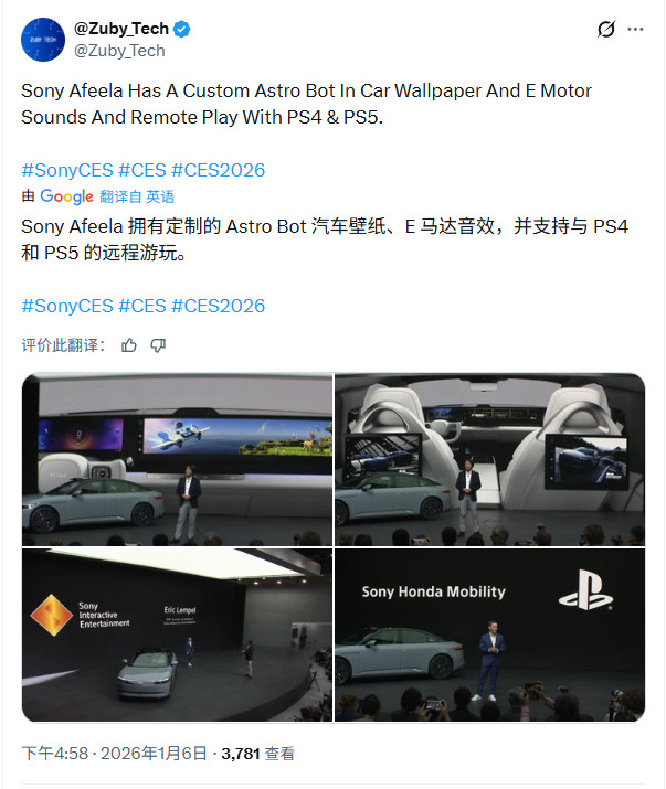 CES：索尼和本田展示电动汽车 本质上是一台PlayStation游戏机