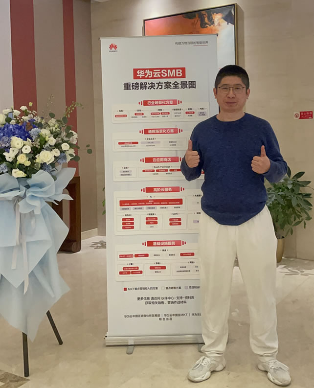 卢松松参加华为云线下活动