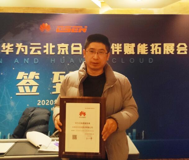 卢松松参加华为云线下活动