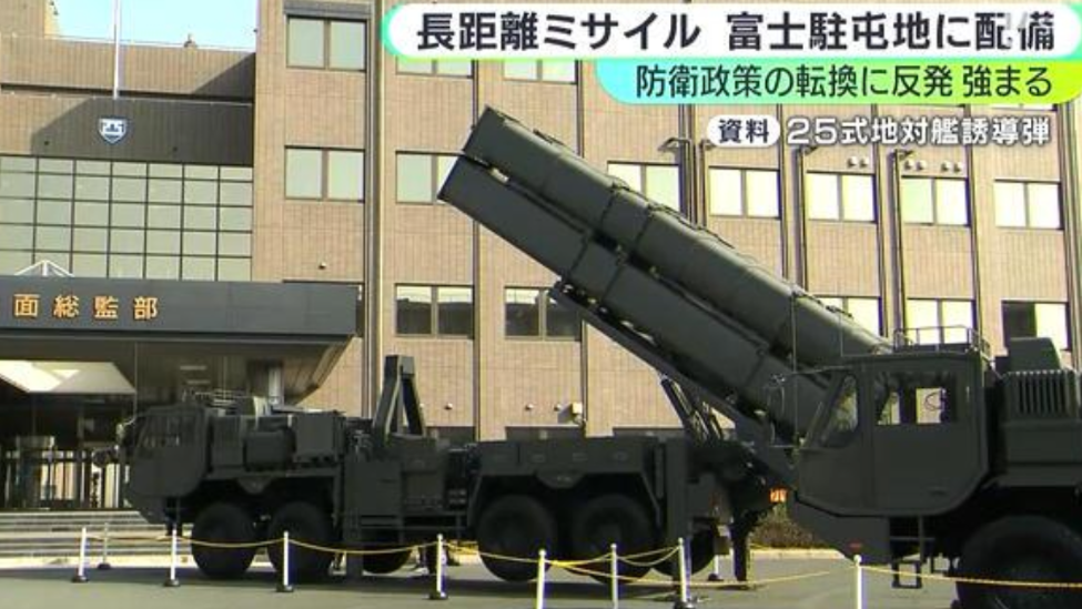 日本防卫省在熊本县和静冈县的陆上自卫队驻屯地分别部署了&ldquo;25式地对舰导弹&rdquo;和&ldquo;25式高速滑翔弹&rdquo;。