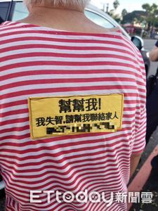 台中婦亂開門上車駕駛嚇壞　背後布條有洋蔥：幫幫我！我失智