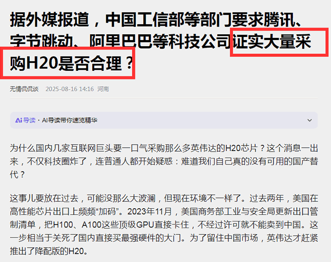 这条新闻也是背后也是助推寒武纪市值暴涨的重要原因之一