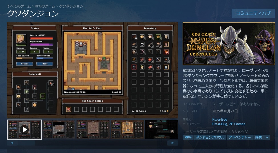 The Japanese-language Steam listing for The Crazy Hyper-Dungeon Chronicles, from when its name translated to