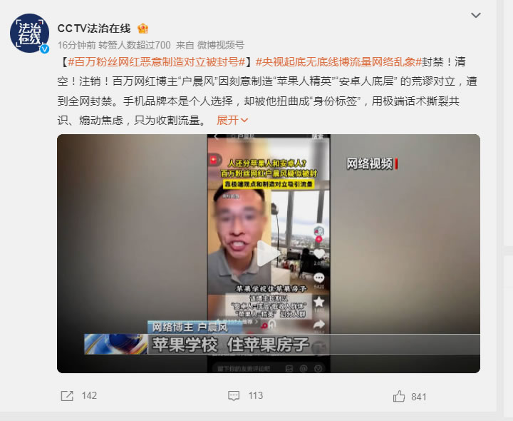 户晨风比柴怼怼更恶劣