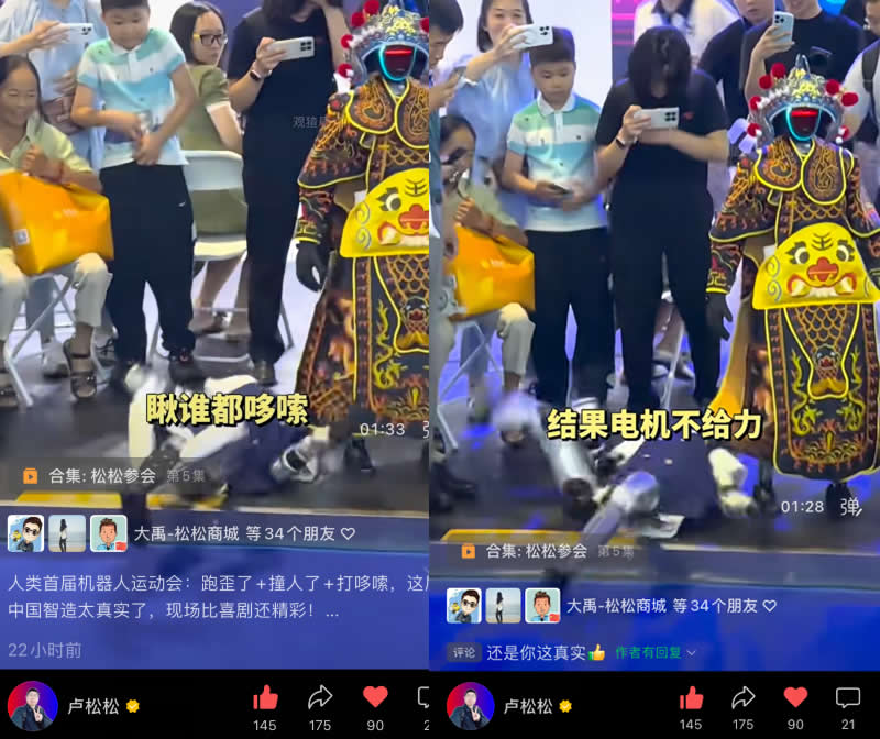 机器人有脑血栓，瞅谁都哆嗦