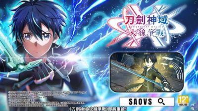 《刀劍神域》手遊結束營運　經一年超長維修...重啟9個月就倒