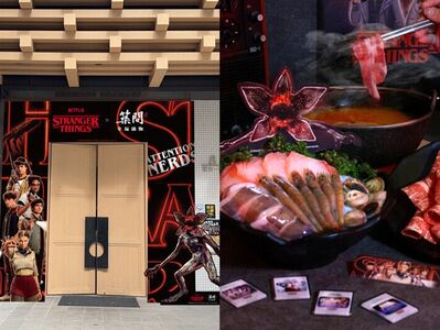 《怪奇物語》聯名火鍋全台6間主題店換裝　沉浸式「魔神鍋物套餐」太吸睛