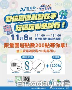 南投露營嘉年華11/8國姓登場　現場註冊即獲折抵消費點數