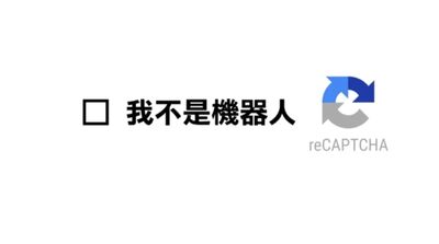 AI「裝成人類」成功通過驗證　ChatGPT自動點選「我不是機器人」