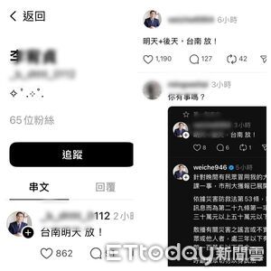 造謠放颱風假　台南女高中生慘了...若涉《災防法》罰更重！