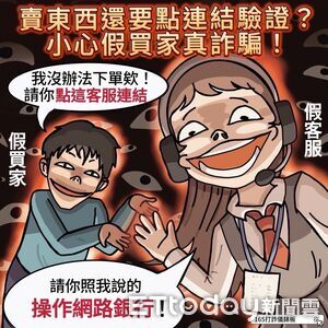 網購三星手機收到「VR眼鏡+濕紙巾」　里港警揭假網拍陷阱