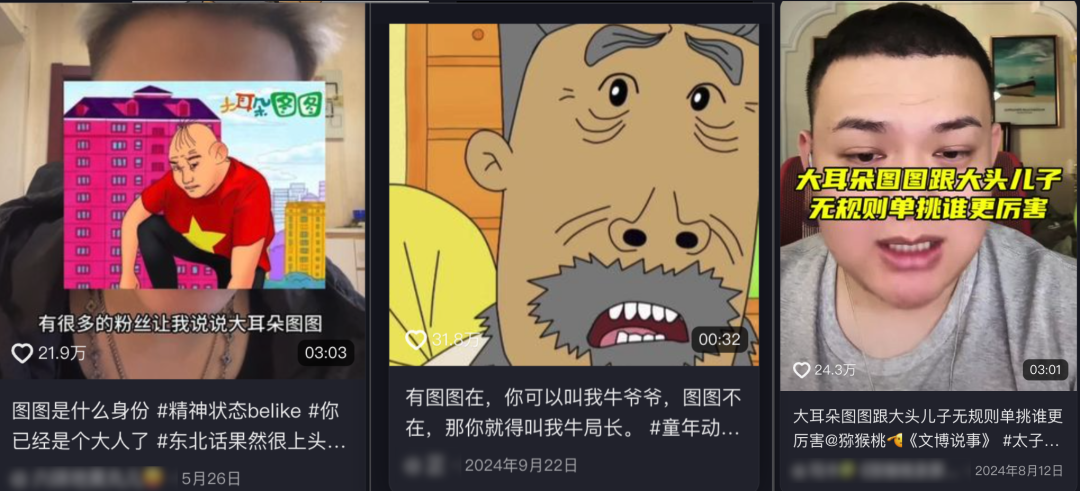 10年后 &ldquo;大耳朵图图吧&rdquo;终于物归原主