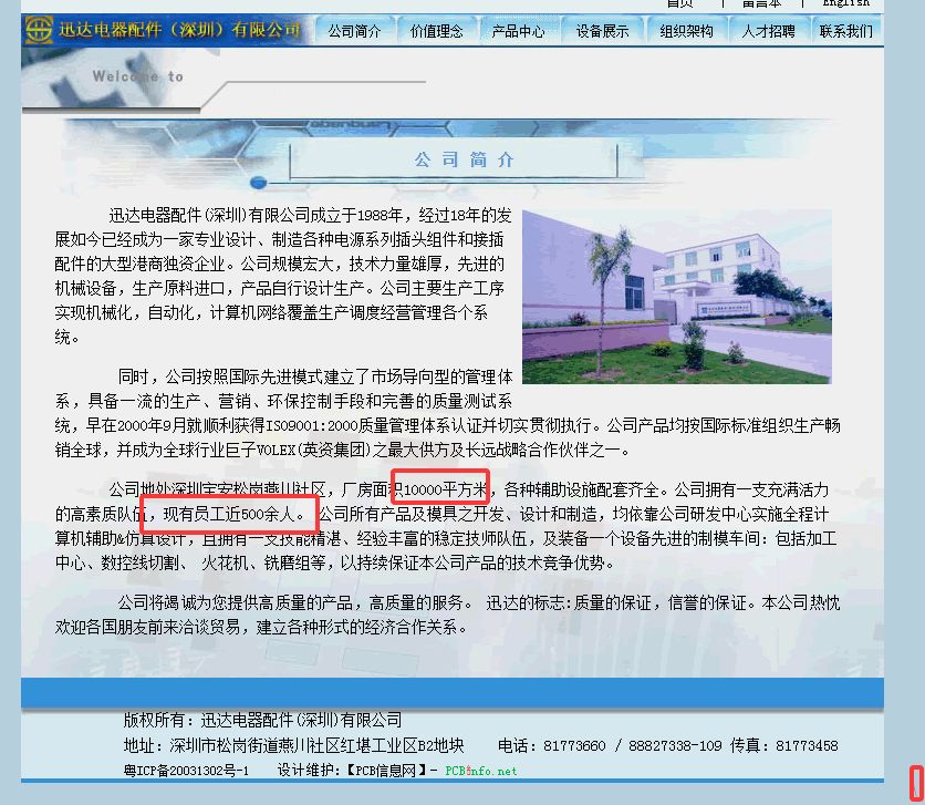 第一批进驻深圳的港资企业