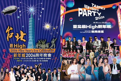 台北20年前跨年卡司被挖　網驚陣容超猛「不寫名字也認得」