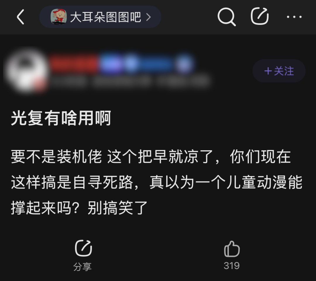 10年后 &ldquo;大耳朵图图吧&rdquo;终于物归原主