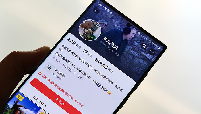 封禁两年后！东北雨姐3500万出售电商大楼