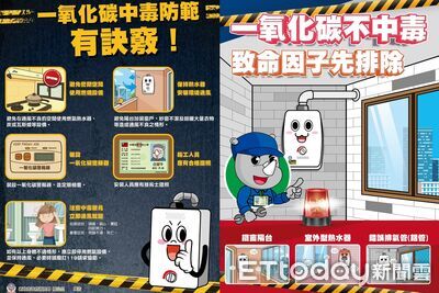 防寒流關窗小心中毒！新北消防啟動防寒關懷機制　籲保持通風