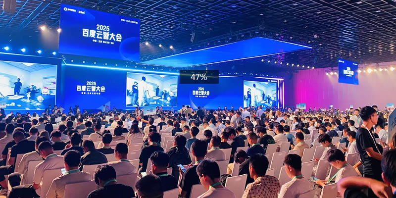 2025百度云智大会