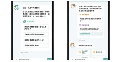 玉山銀行攜手Google推出AI金融顧問　房貸與投資諮詢24小時不打烊
