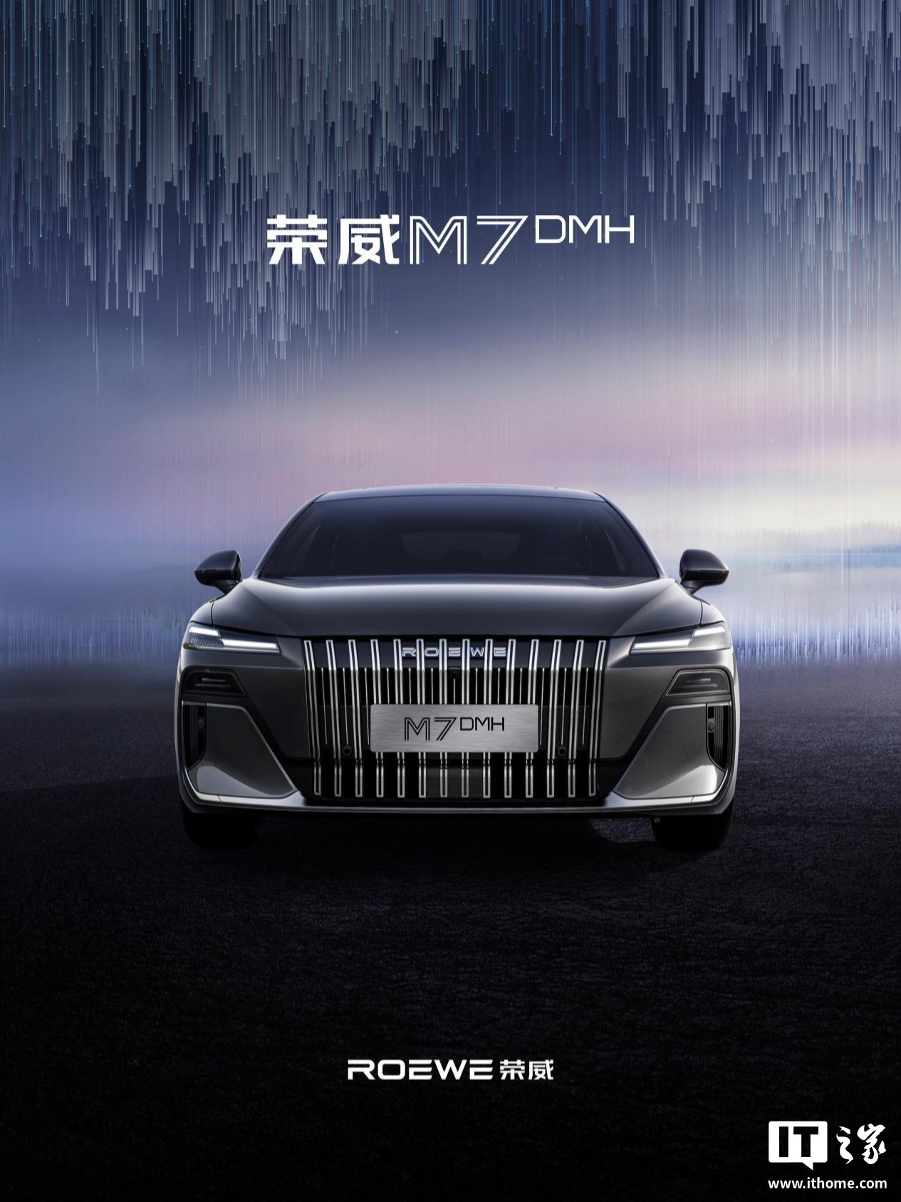 布加迪威龙缔造者约瑟夫・卡班操刀,上汽荣威中大型轿车 M7 DMH 量产版亮相