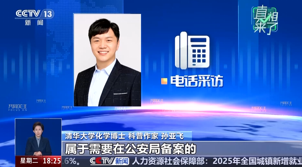 手机SIM卡炼金视频引热议 专家提醒：自行提炼可能违法