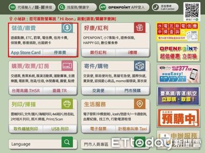 台南新增便民服務　慢車與行人攤販違規罰鍰可至超商繳納