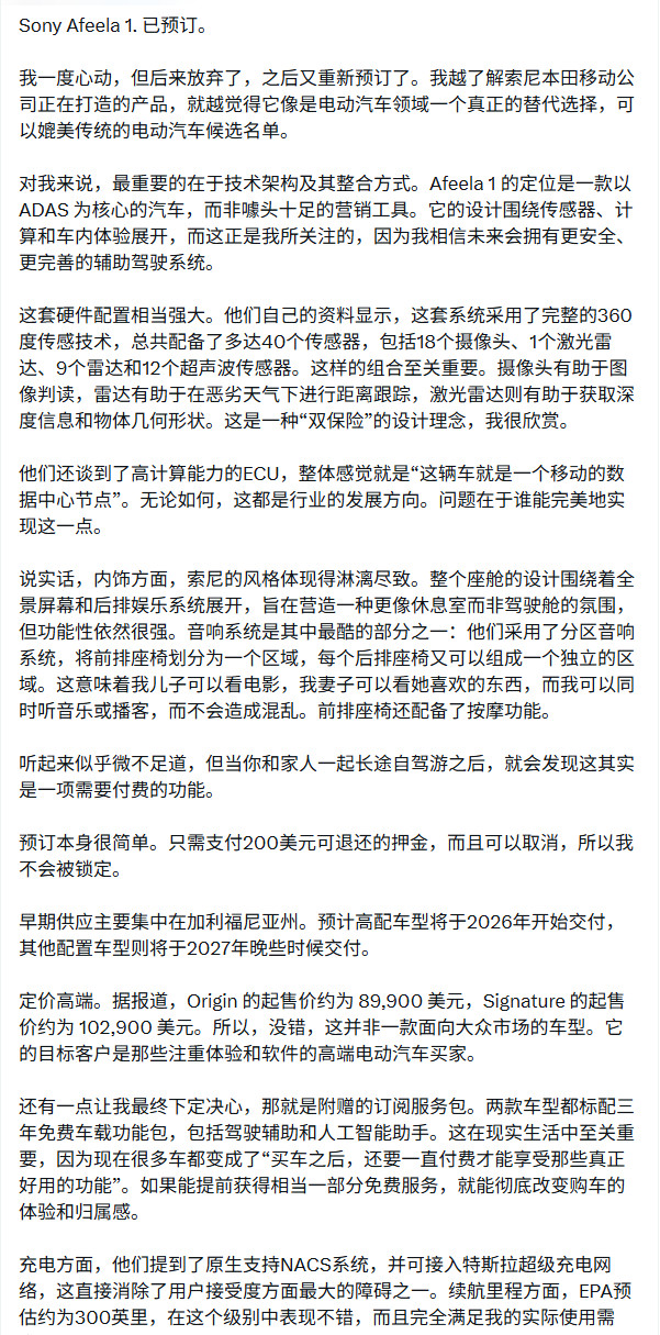 CES：索尼和本田展示电动汽车 本质上是一台PlayStation游戏机