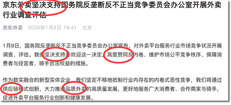 京东外卖顺坡下驴