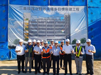 三重玫瑰立體停車場進度超前　力拚2026年5月完工