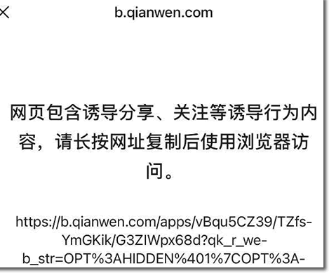 网页可能包含诱导跳转内容，建议通过浏览器访问