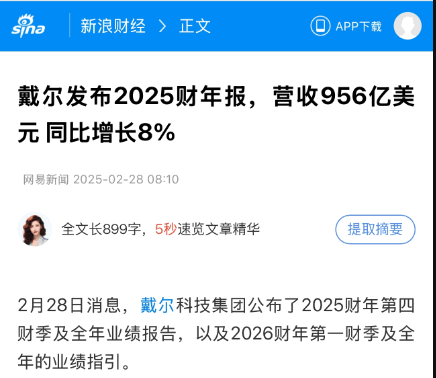 全球业绩依然增长