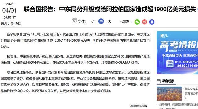 ▲阿联酋这几个海湾国家损失极大